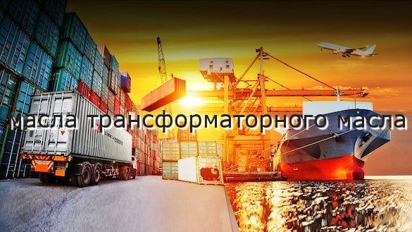 масла трансформаторного масла