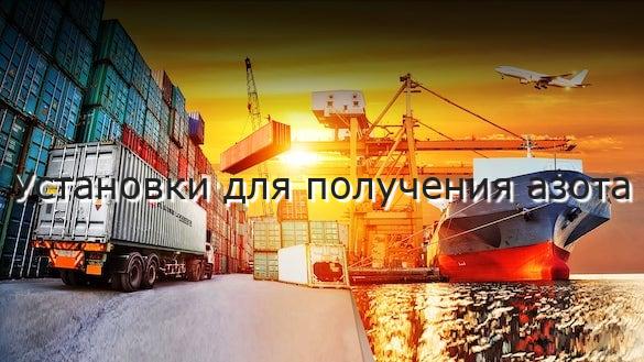 Установки для получения азота